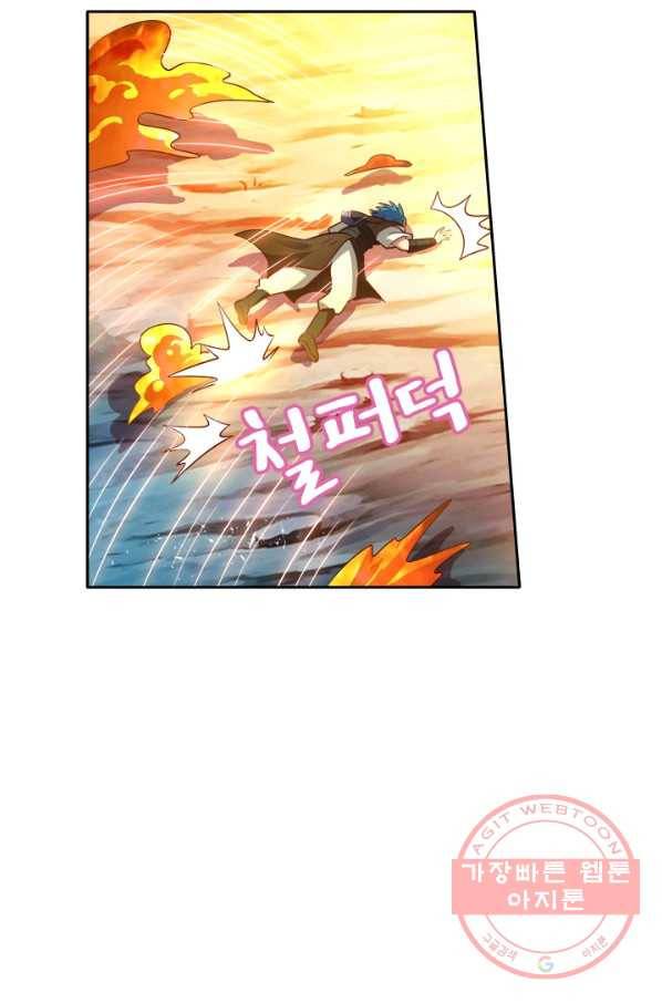 만계신주 96화 17