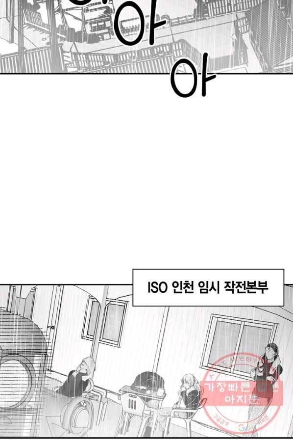 양극의 소년 147화 3