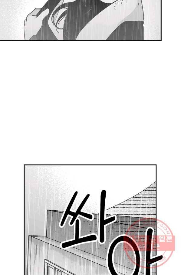 양극의 소년 147화 7