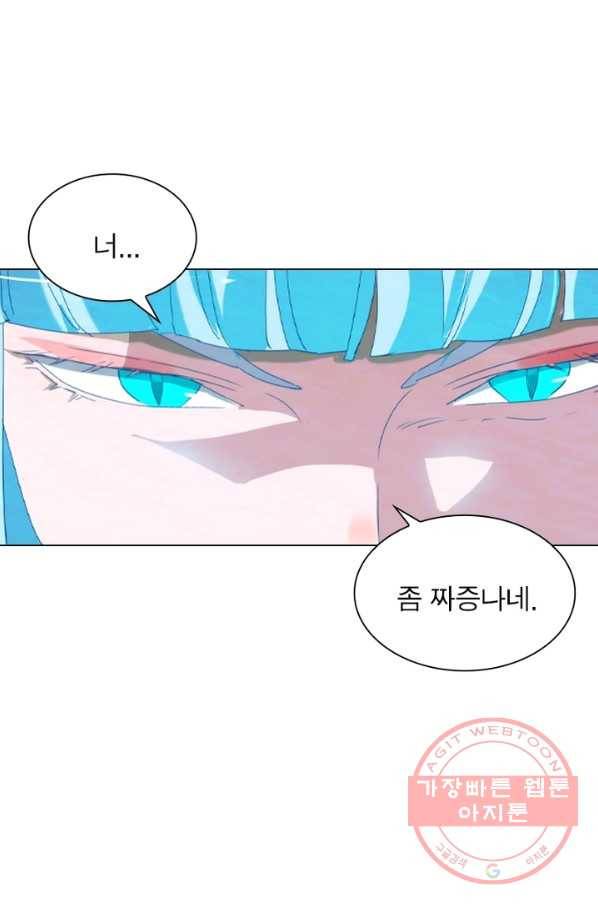 한기담 101화 1