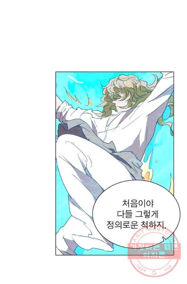 한기담 101화 7