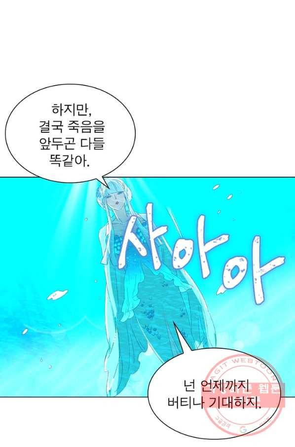 한기담 101화 8