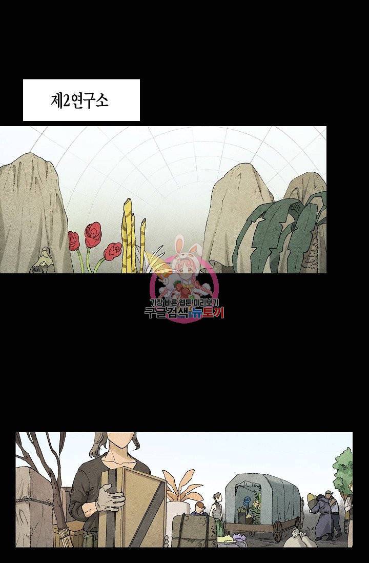식물인간 38화 1
