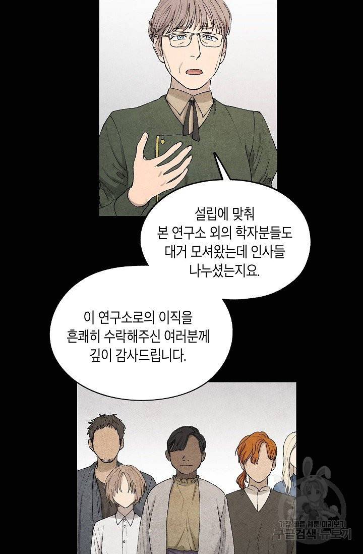 식물인간 38화 3