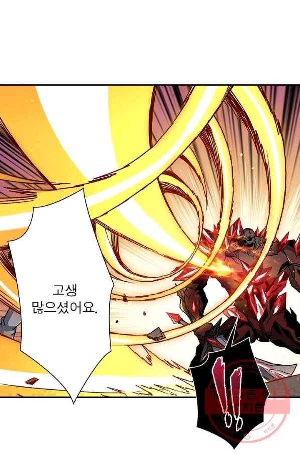 리부트 시스템 41화 1
