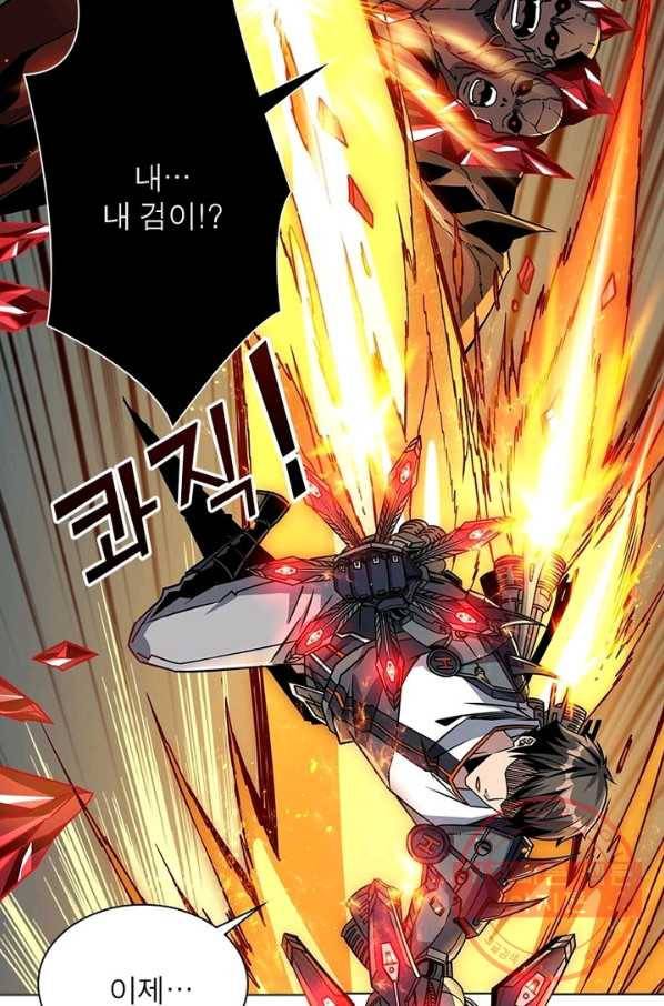 리부트 시스템 41화 3