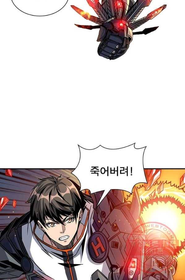 리부트 시스템 41화 4