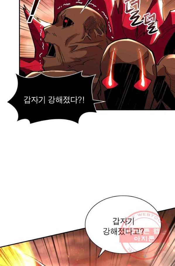 리부트 시스템 41화 6