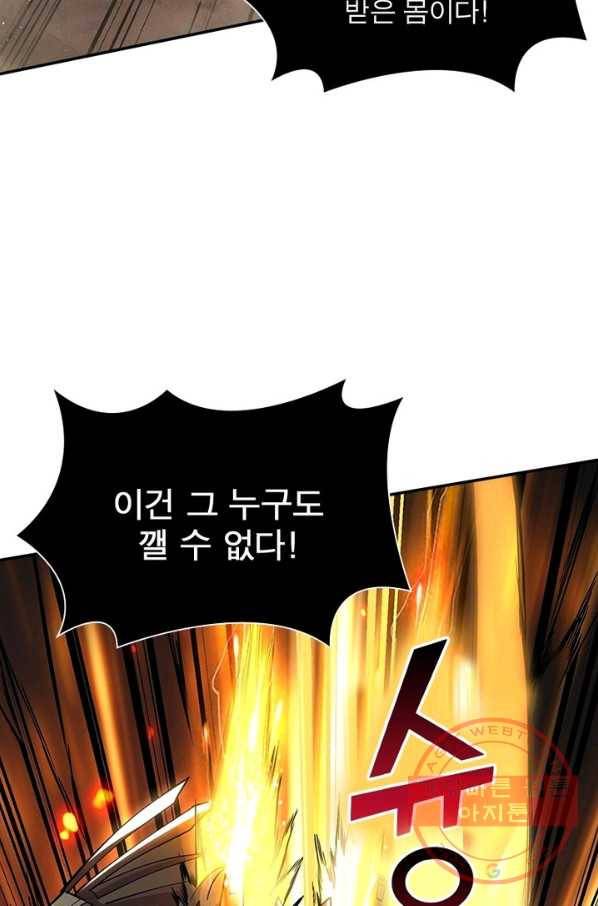 리부트 시스템 41화 9