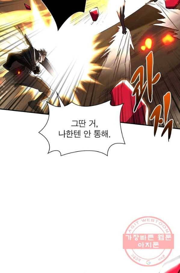 리부트 시스템 41화 12