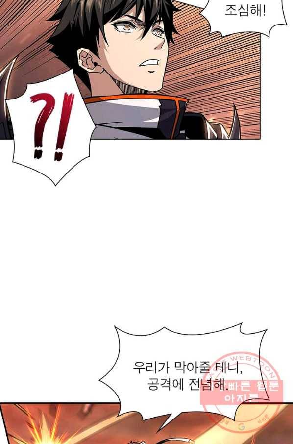 리부트 시스템 41화 14