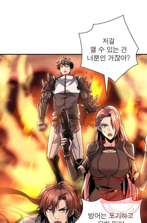 리부트 시스템 41화 16