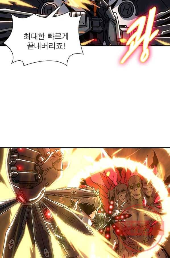 리부트 시스템 41화 18