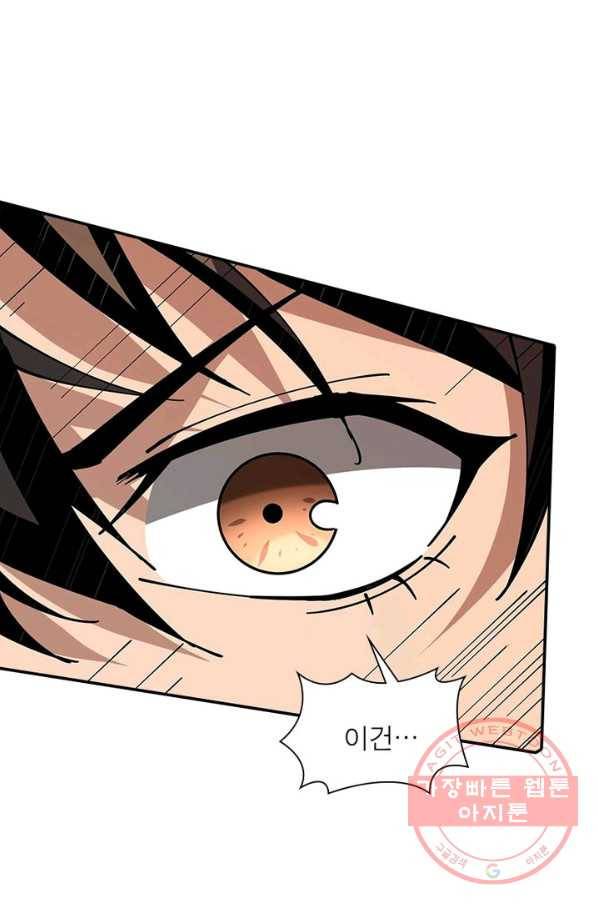 리부트 시스템 41화 22