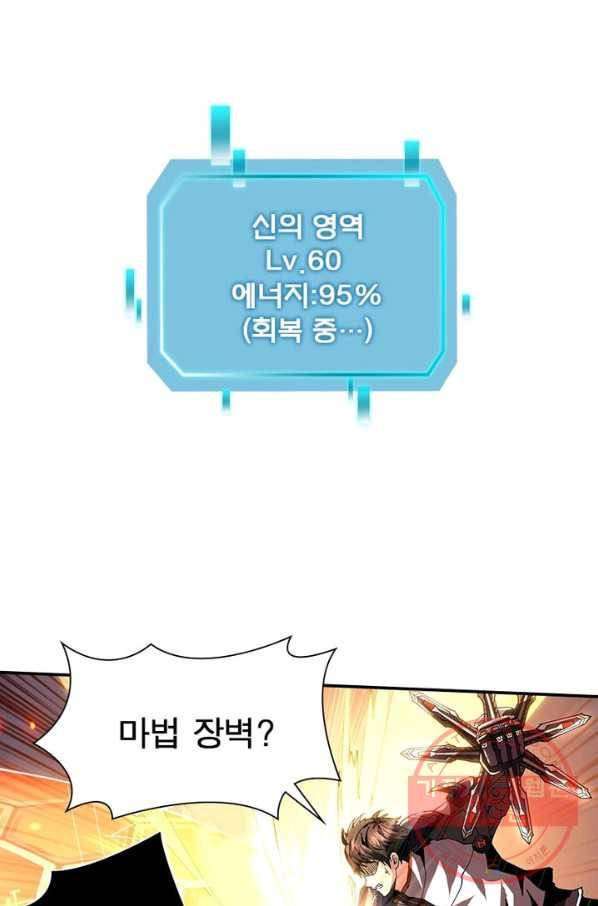 리부트 시스템 41화 23