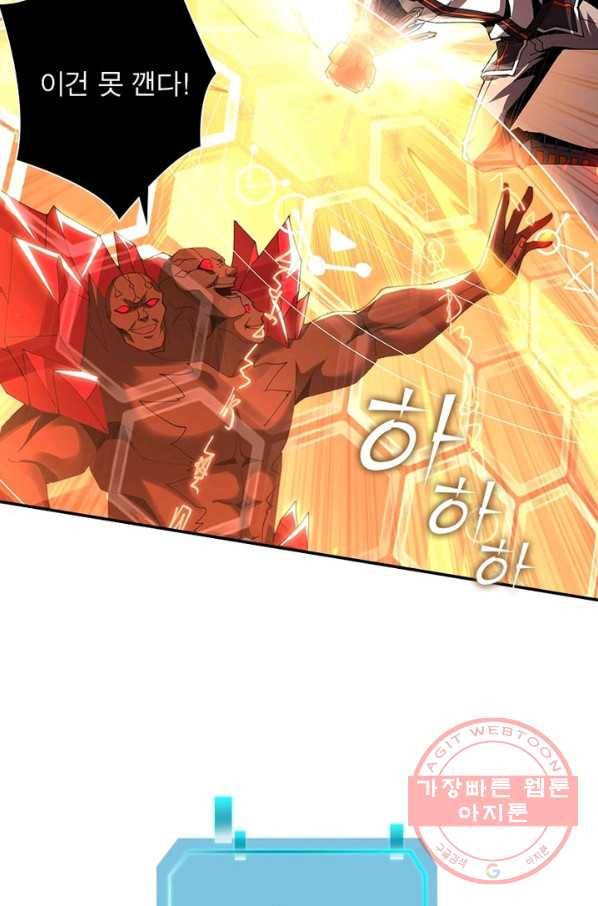 리부트 시스템 41화 24