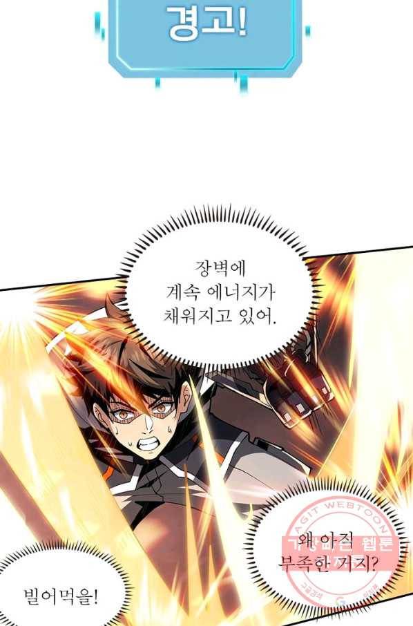 리부트 시스템 41화 25