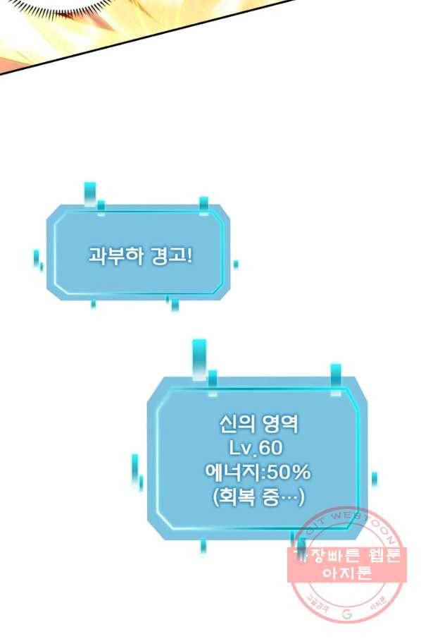 리부트 시스템 41화 26