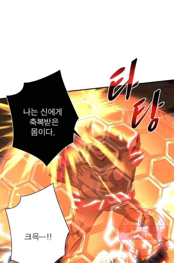 리부트 시스템 41화 27