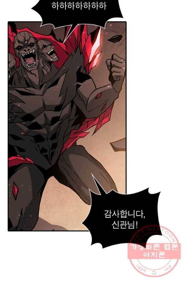 리부트 시스템 41화 31