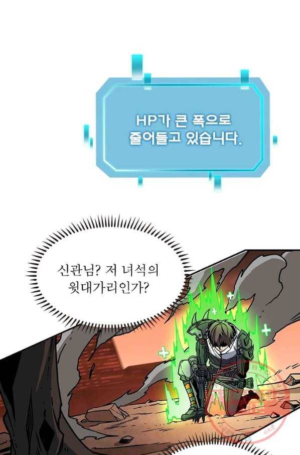 리부트 시스템 41화 32
