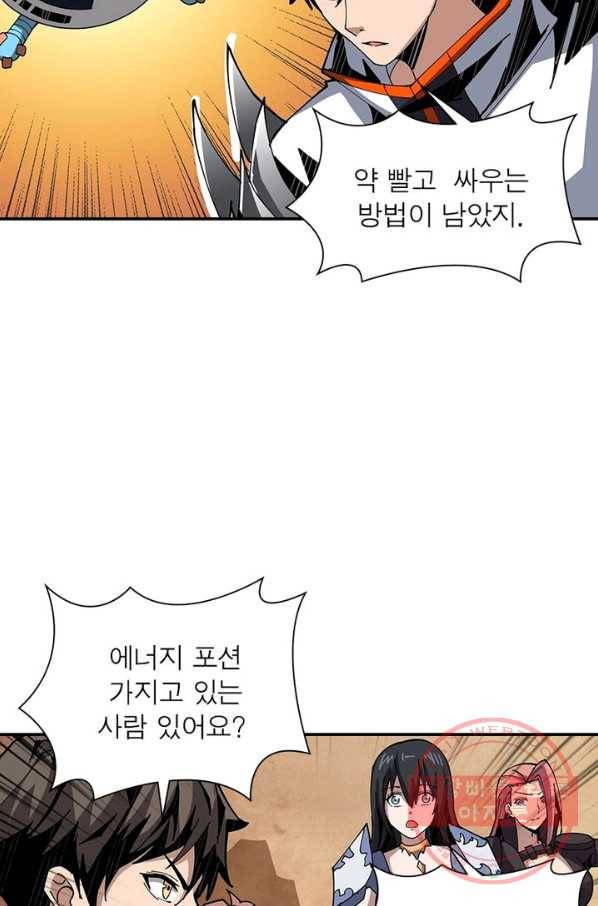 리부트 시스템 41화 35