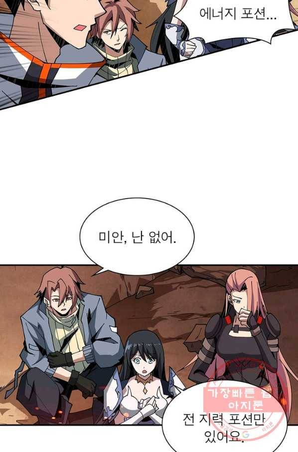 리부트 시스템 41화 36