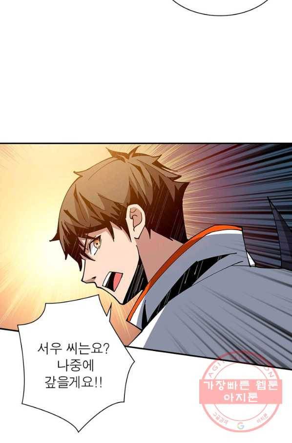 리부트 시스템 41화 37