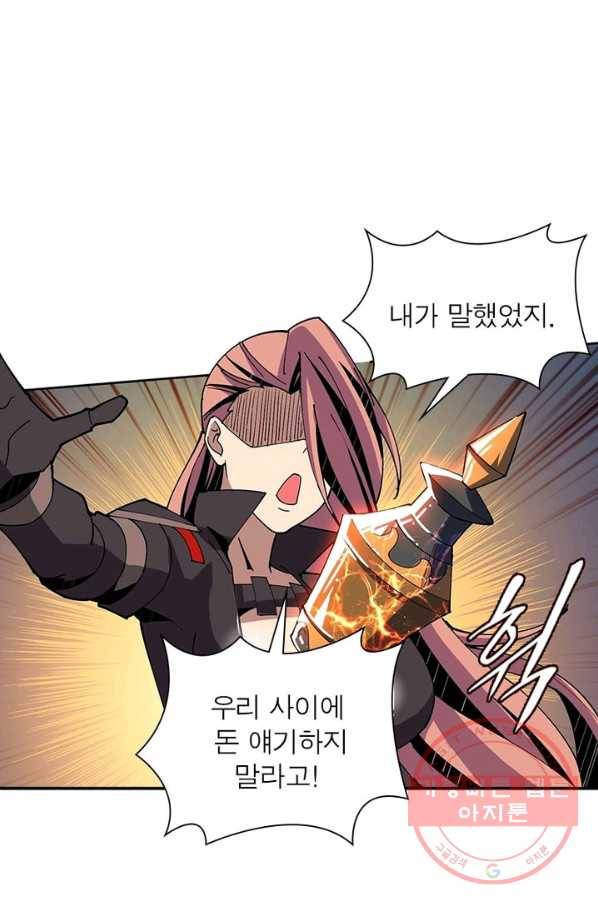 리부트 시스템 41화 38