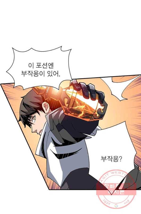 리부트 시스템 41화 39