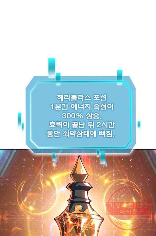 리부트 시스템 41화 40