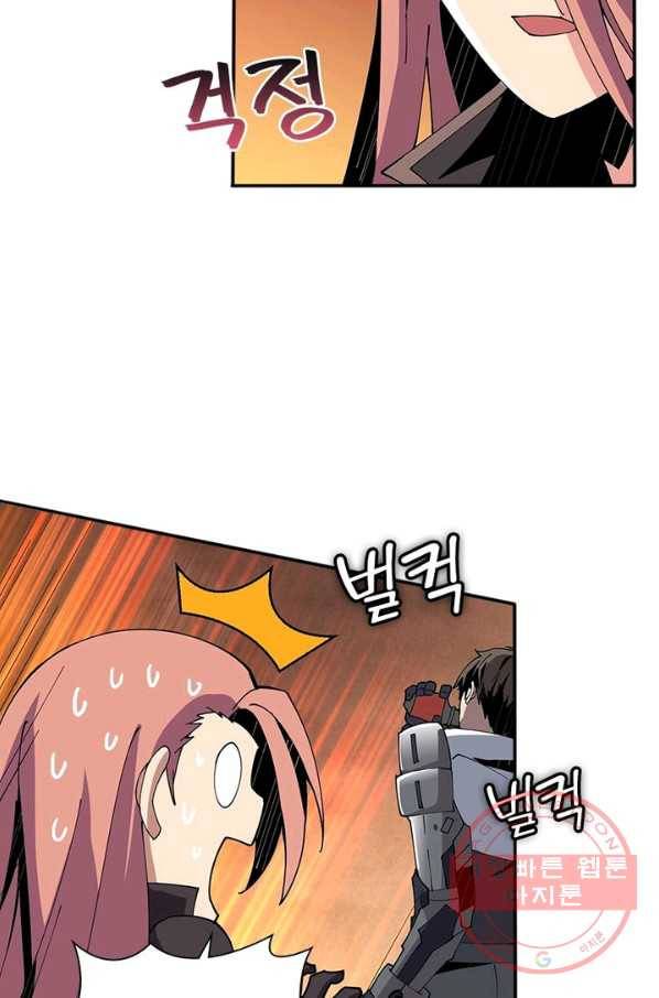 리부트 시스템 41화 42