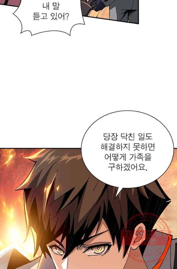 리부트 시스템 41화 43