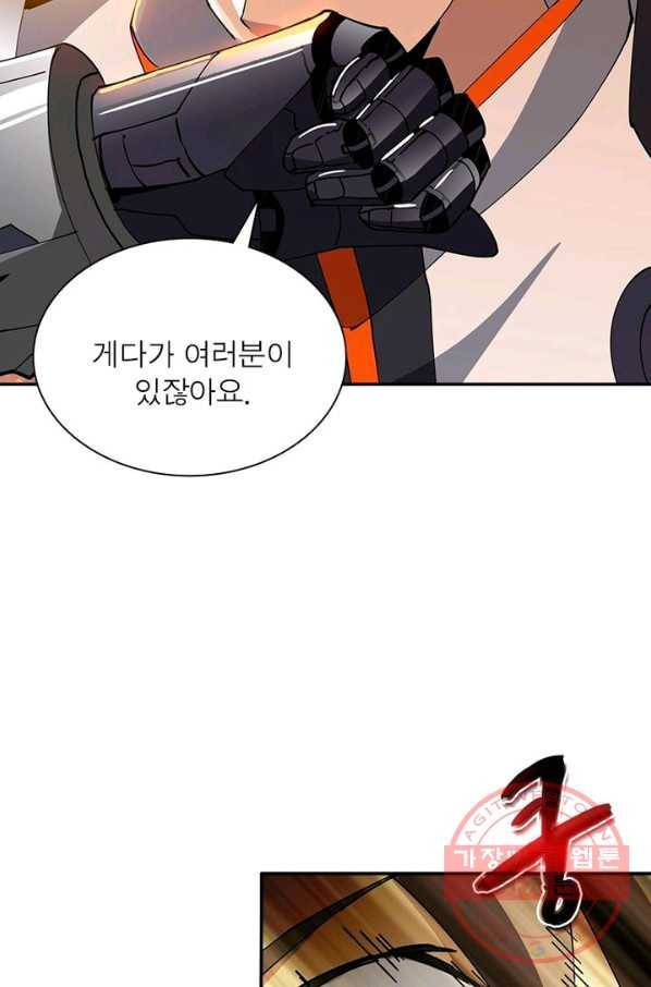 리부트 시스템 41화 44