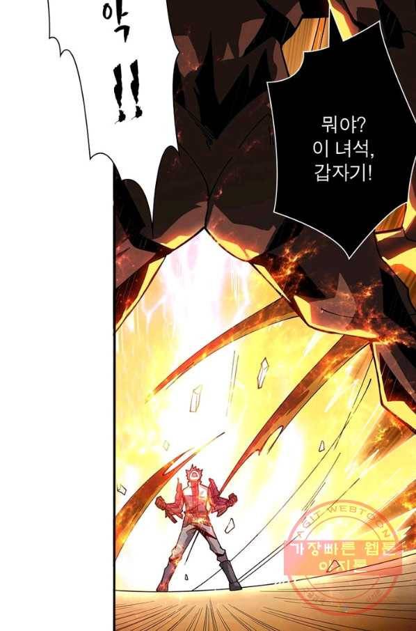 리부트 시스템 41화 46