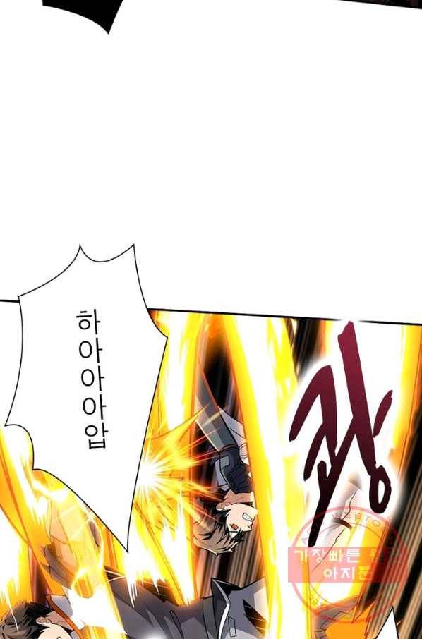 리부트 시스템 41화 48