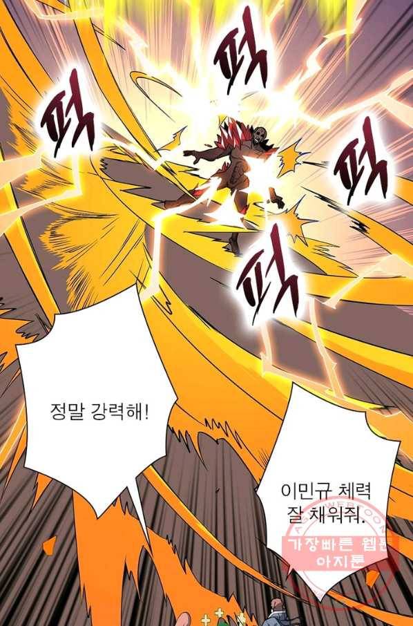 리부트 시스템 41화 51