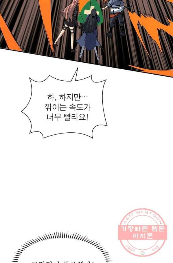 리부트 시스템 41화 52