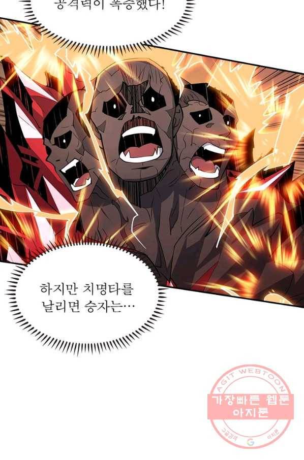 리부트 시스템 41화 53