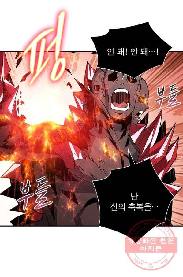 리부트 시스템 41화 57
