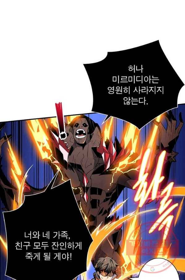 리부트 시스템 41화 58