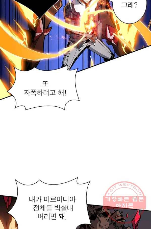 리부트 시스템 41화 59