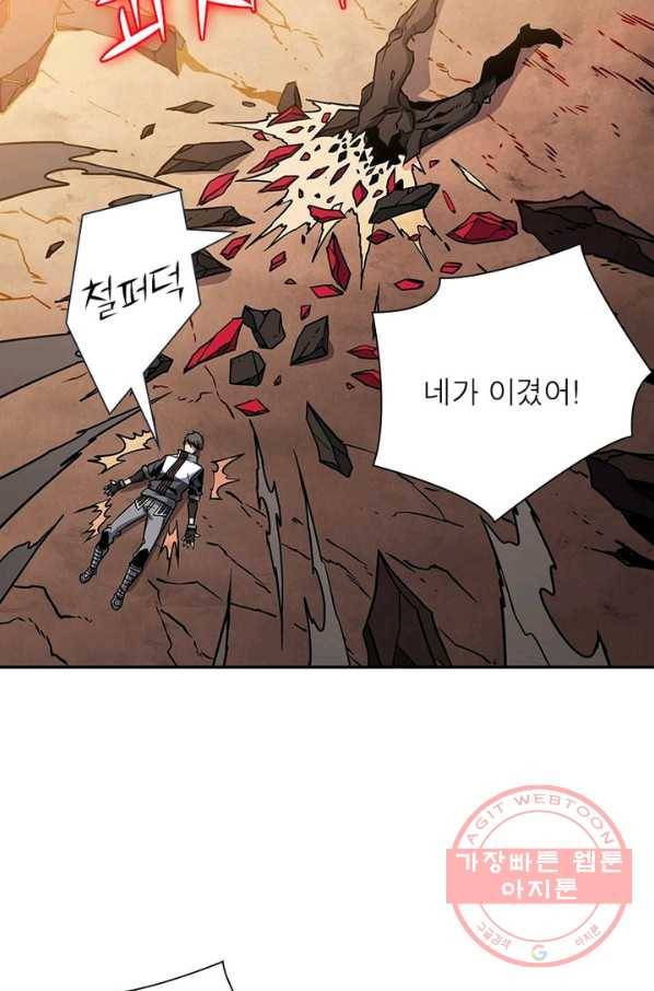 리부트 시스템 41화 61