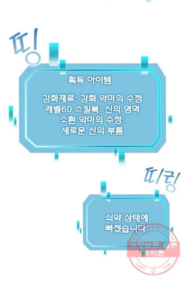 리부트 시스템 41화 63
