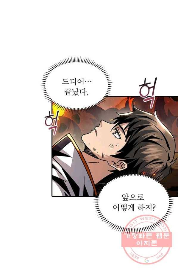 리부트 시스템 41화 64