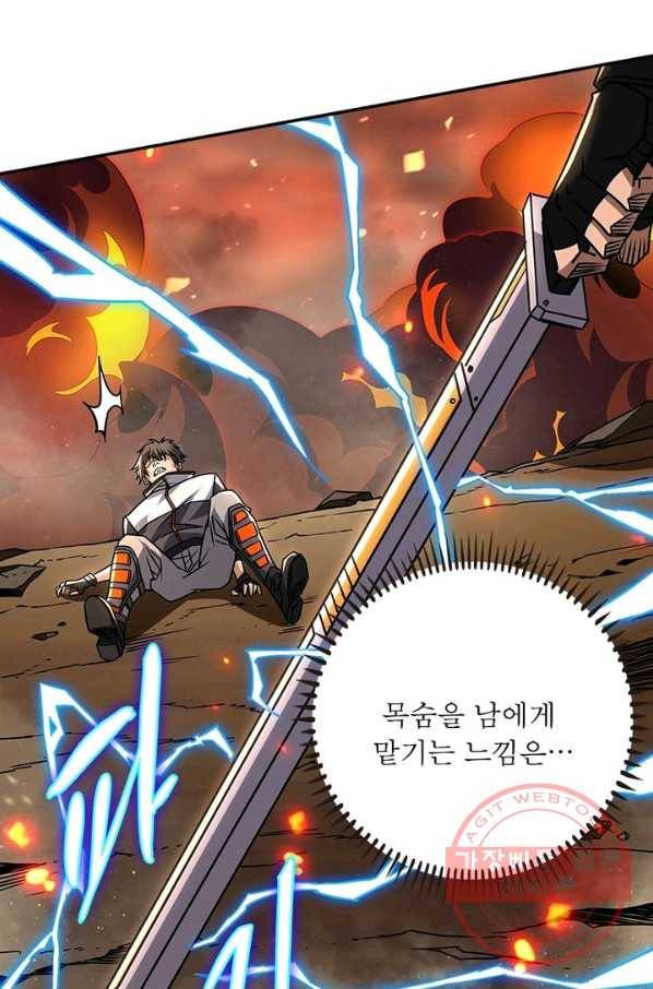리부트 시스템 41화 65