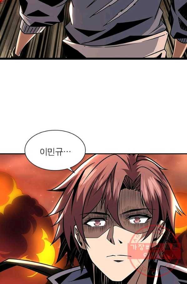 리부트 시스템 41화 69