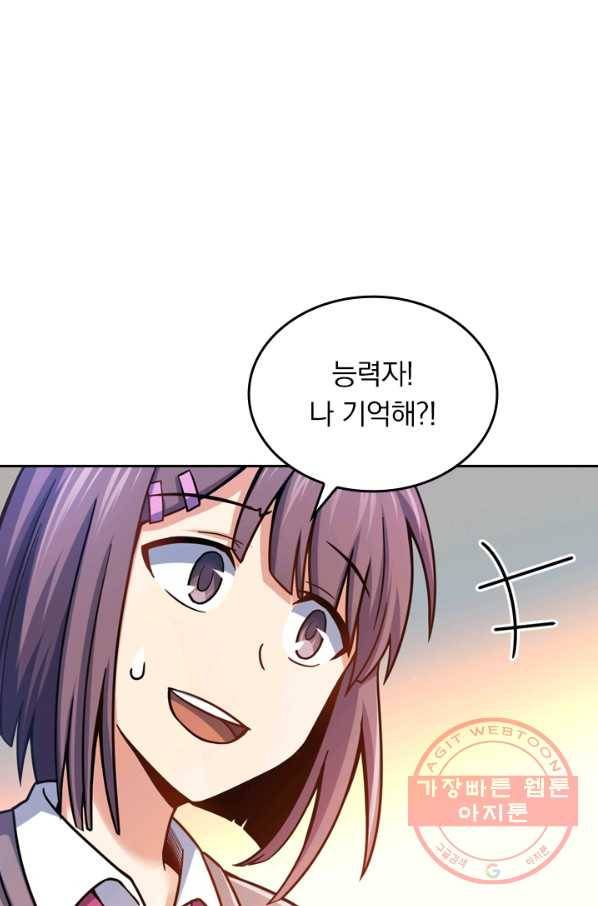 악역 플레이어는 강해지고 싶다 32화 1