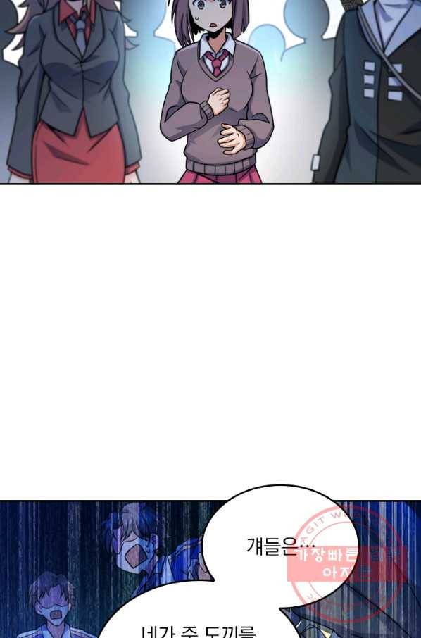 악역 플레이어는 강해지고 싶다 32화 4