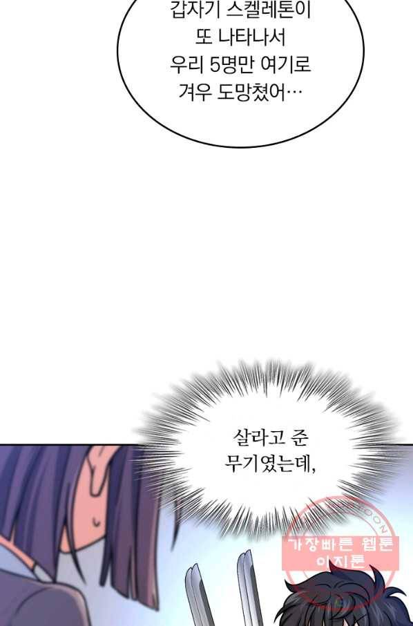 악역 플레이어는 강해지고 싶다 32화 6